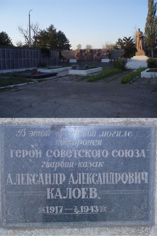 Братская могила в Армянске