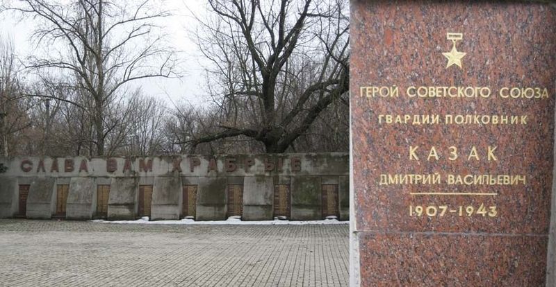 Мемориал в Донецке