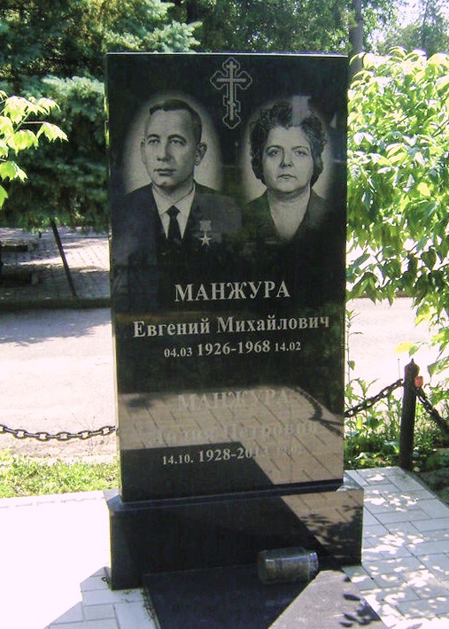 Надгробный памятник