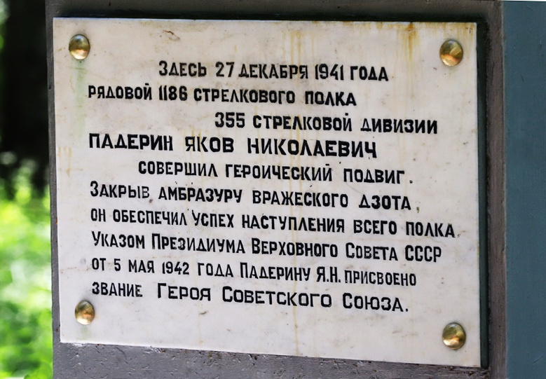 Надгробный памятник (вид 2)