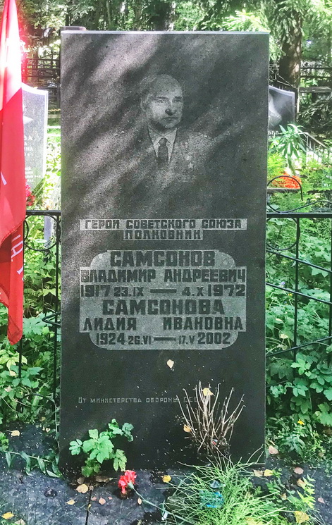 Надгробный памятник