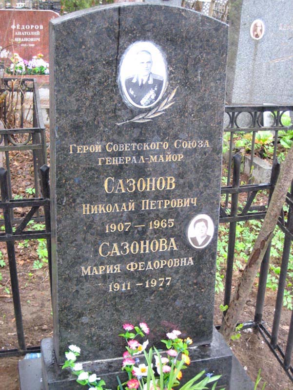 Надгробный памятник