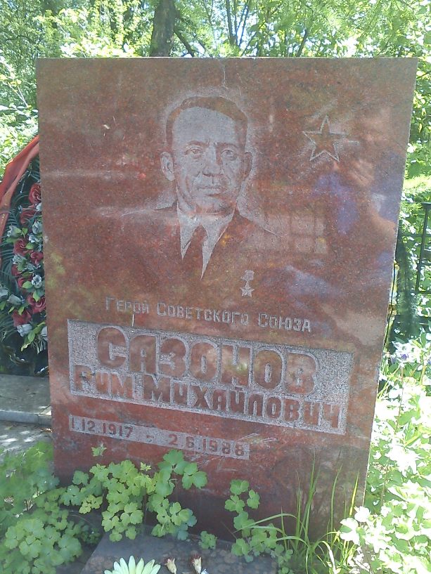 Надгробный памятник
