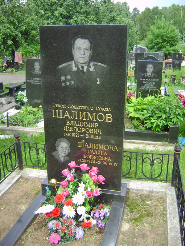 Надгробный памятник