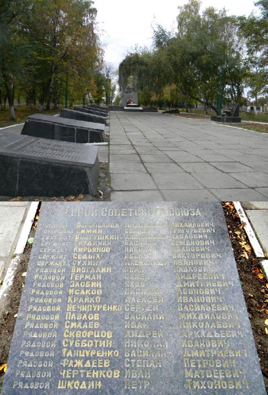 Братская могила в Тарановке
