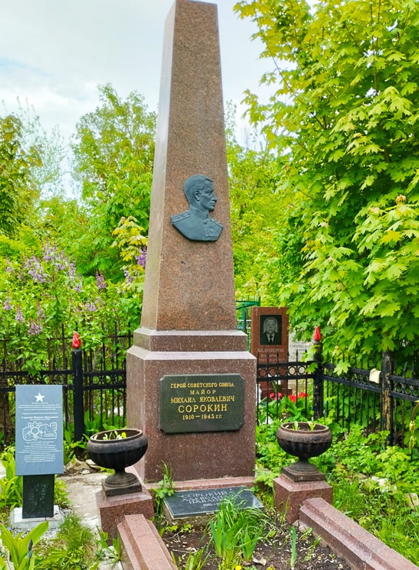 Надгробный памятник