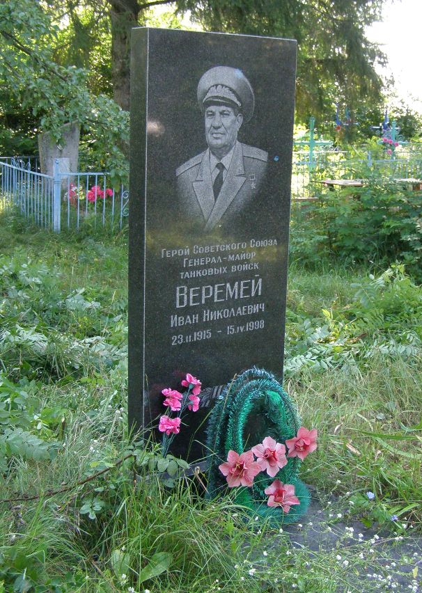 Надгробный памятник