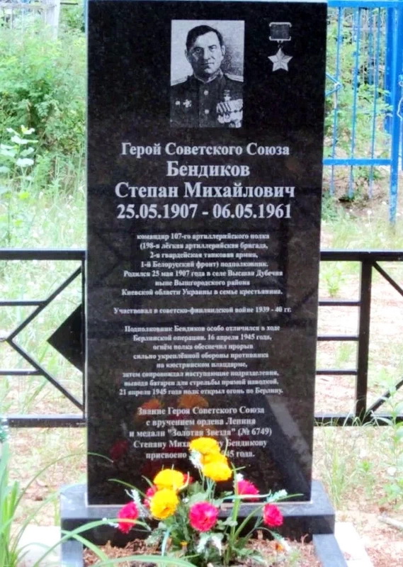 Надгробный памятник (2)