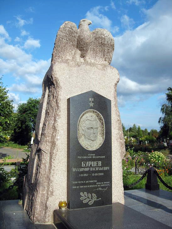 Надгробный памятник