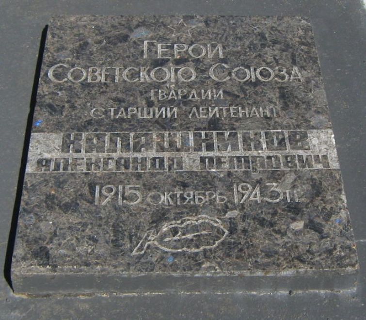 Надгробная плита