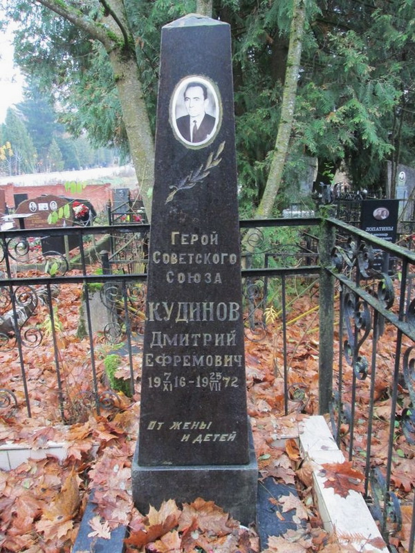 Надгробный памятник