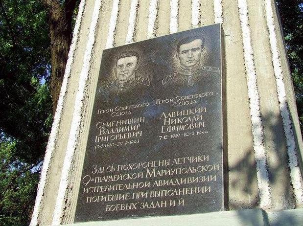 Надгробная плита