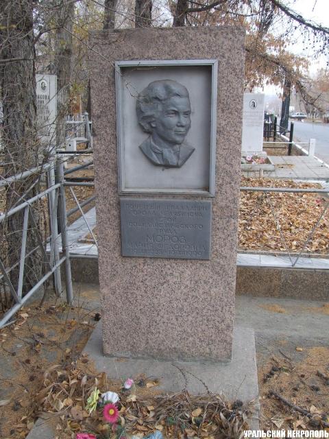 Надгробный памятник