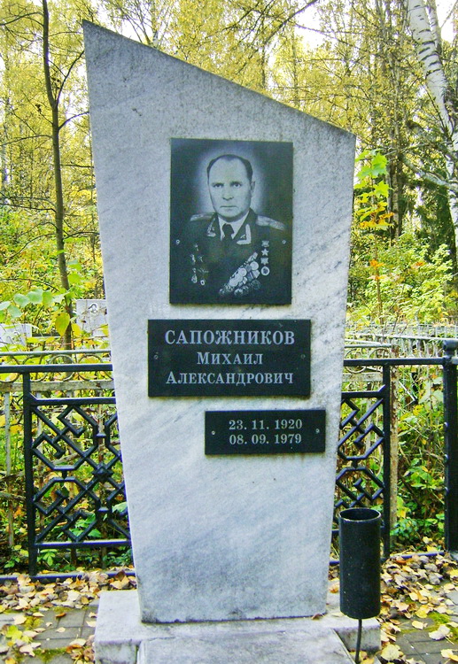 Надгробный памятник