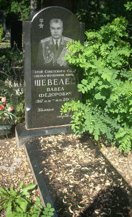 Надгробный памятник