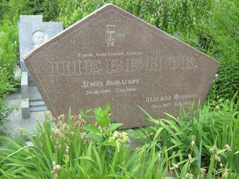 Надгробный памятник