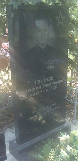 Надгробный памятник