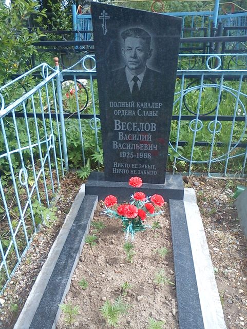 Надгробный памятник