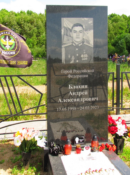 Надгробный памятник