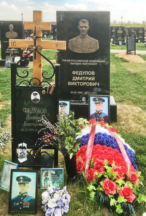 Надгробный памятник