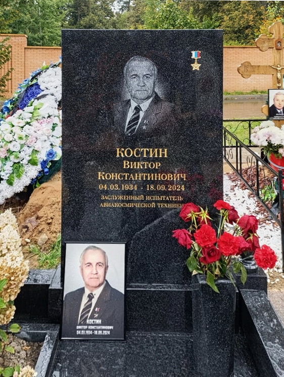 Надгробный памятник