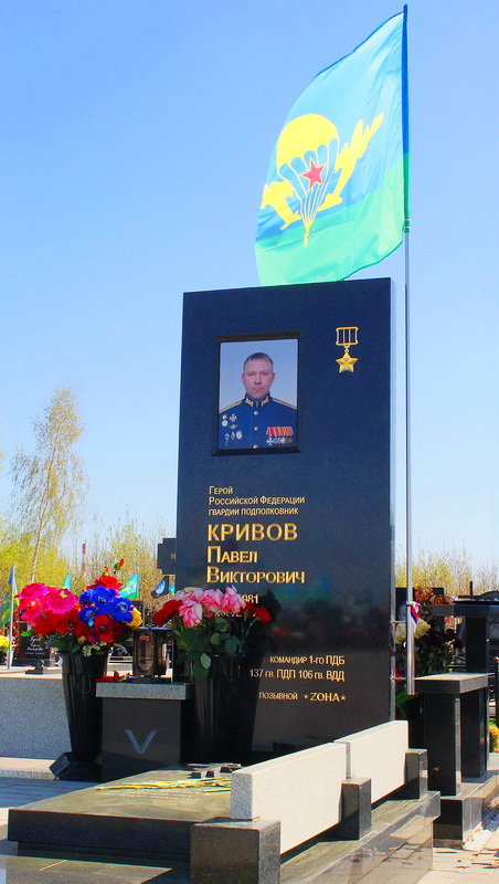 Надгробный памятник