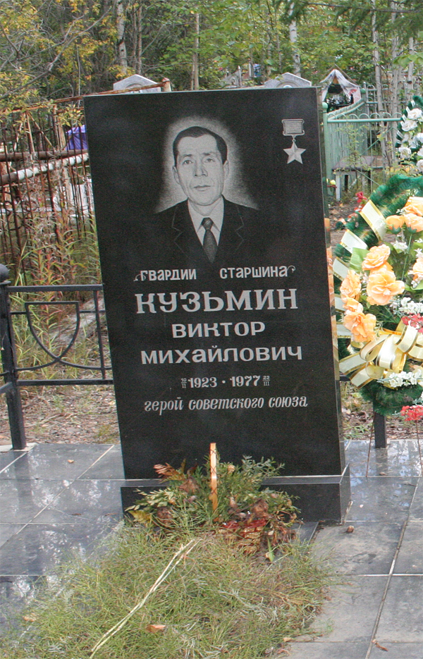 г. Мирный, на могиле