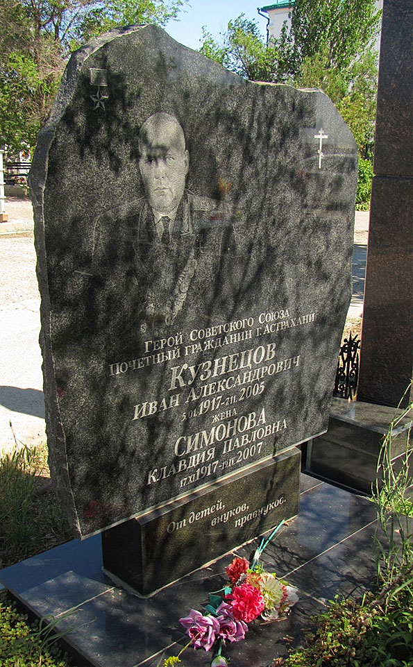 г. Астрахань, на могиле