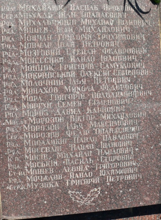 Братская могила (фрагмент)