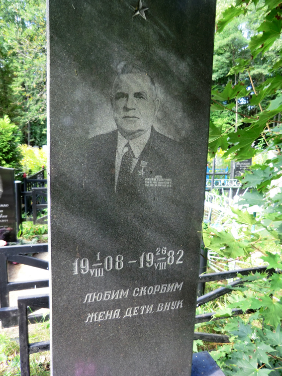 Надгробный памятник