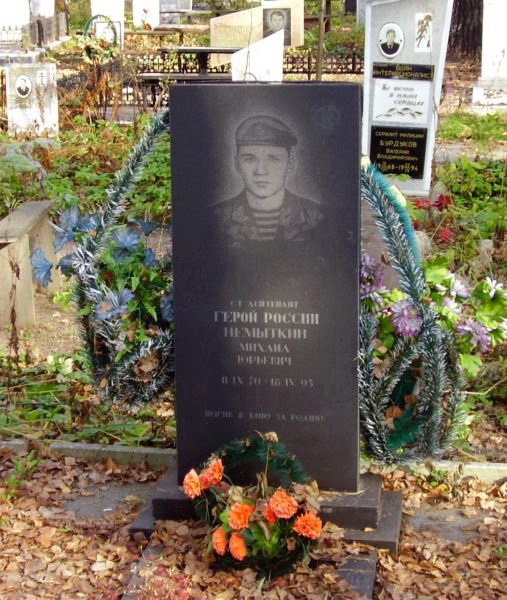 Надгробный памятник
