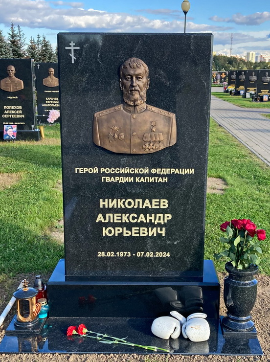 Надгробный памятник