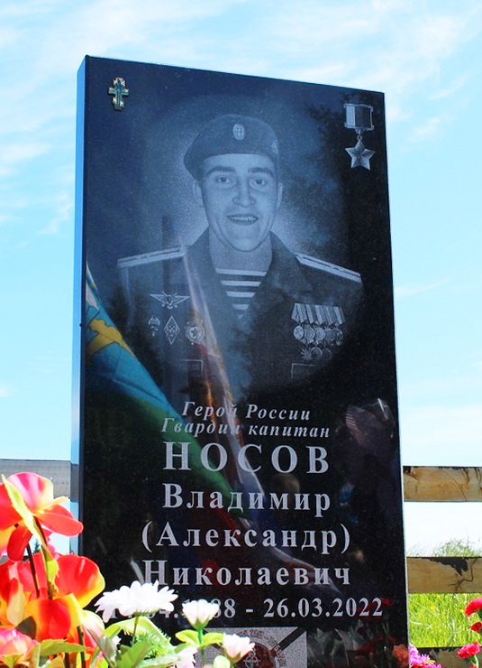 Надгробный памятник