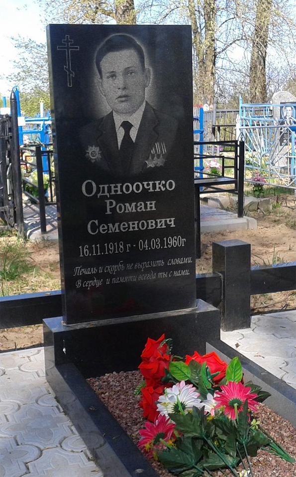п. Тереховка, могила