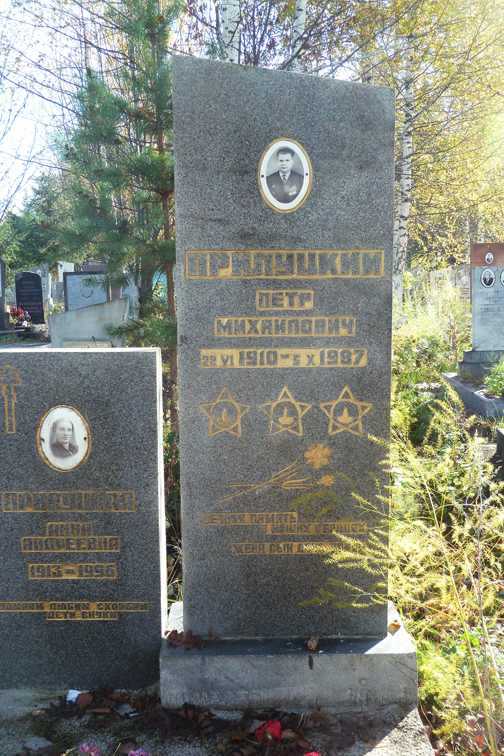 Надгробный памятник