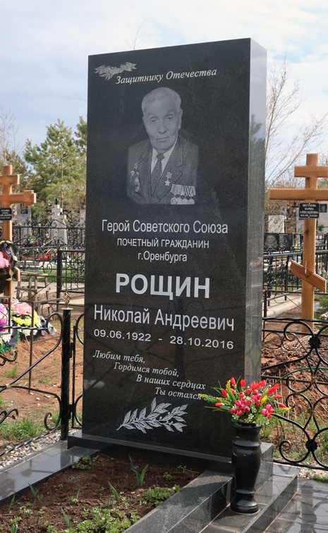 Надгробный памятник