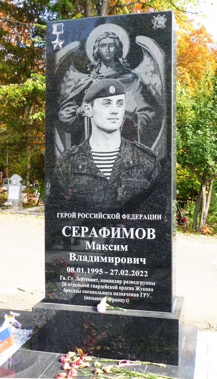 Надгробный памятник