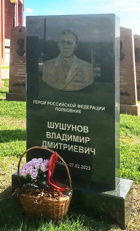 Надгробный памятник