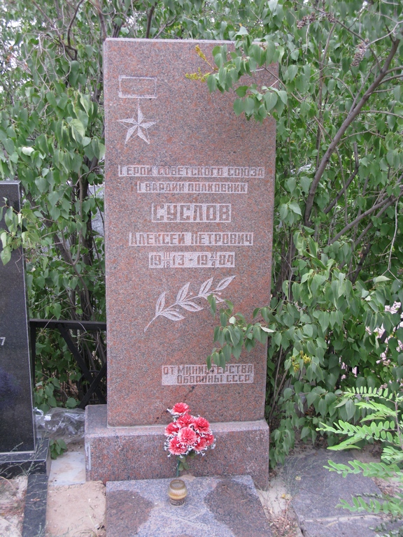 Надгробный памятник