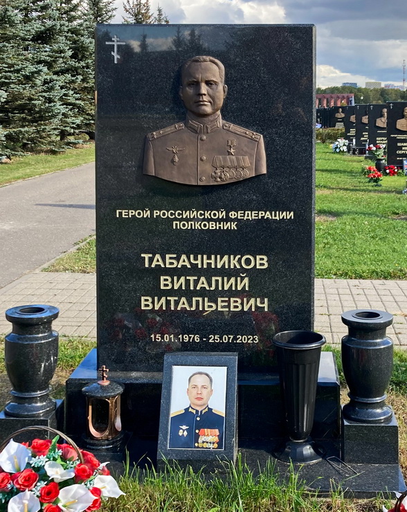 Надгробный памятник