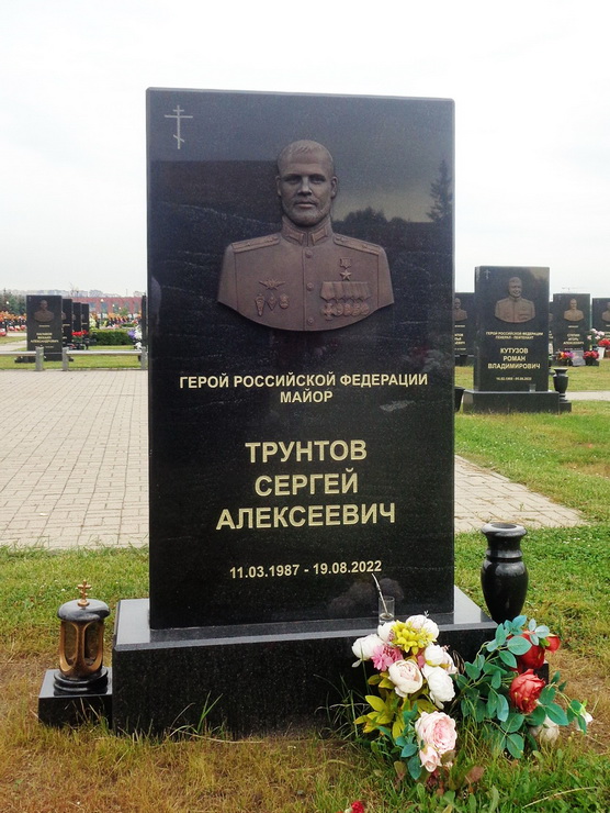 Надгробный памятник