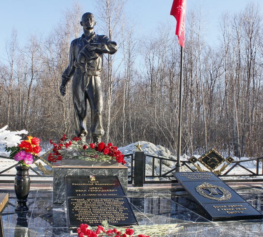 Надгробный памятник