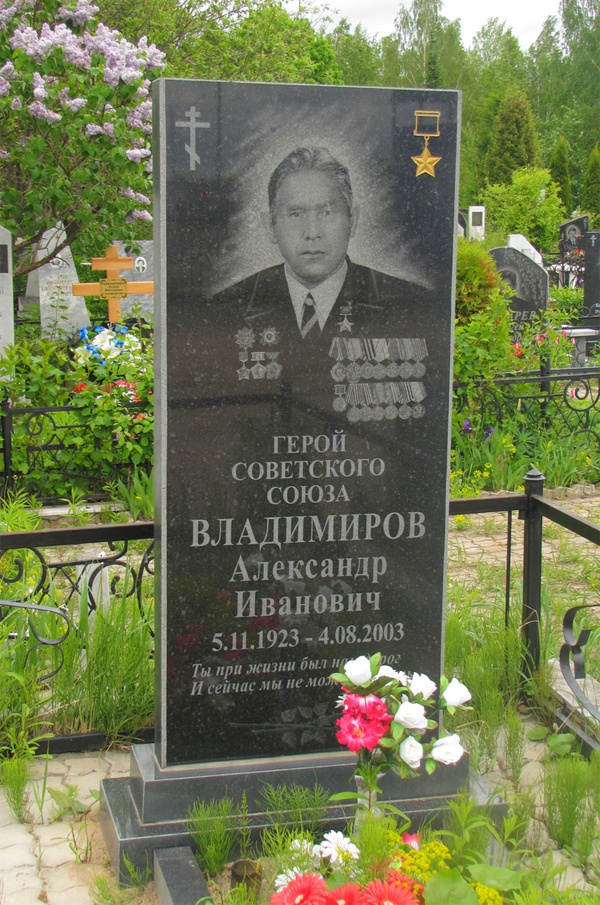 Надгробный памятник