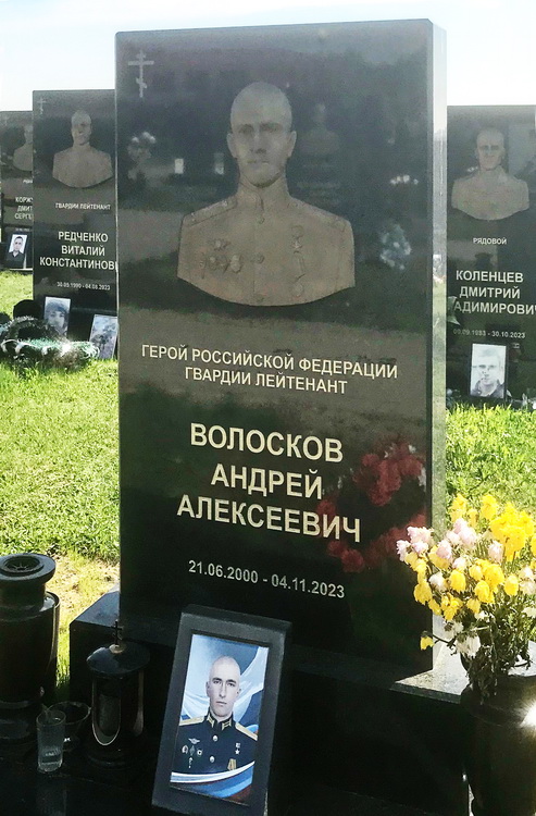 Надгробный памятник