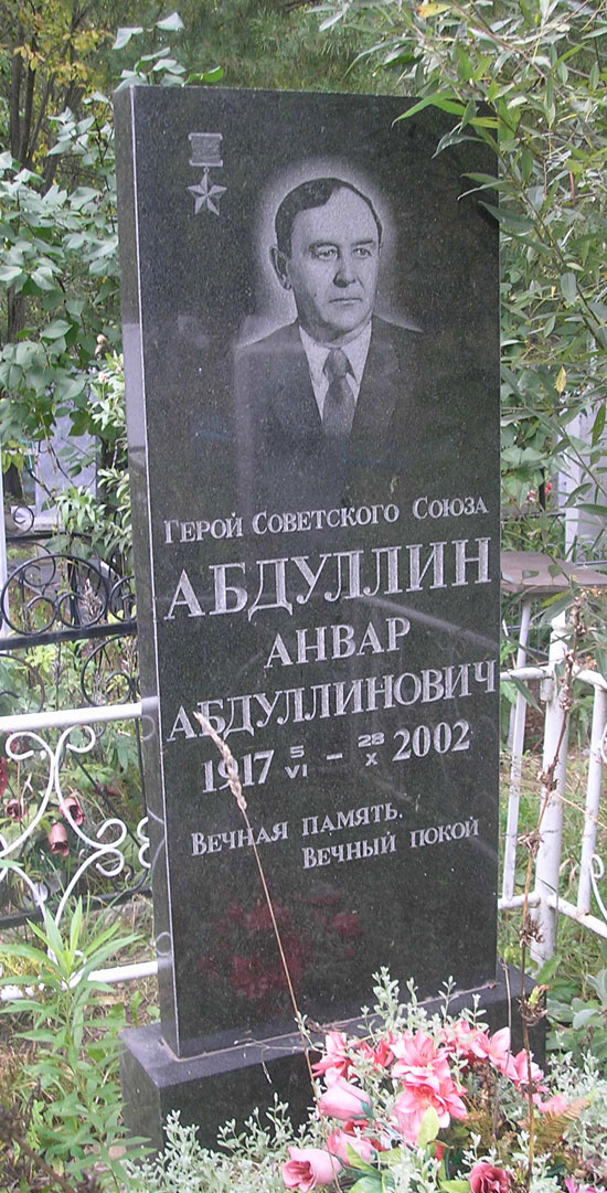 Надгробный памятник