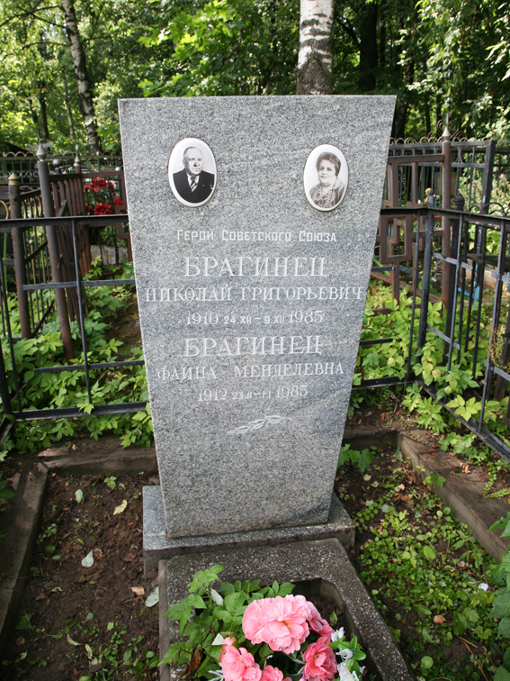 Надгробный памятник
