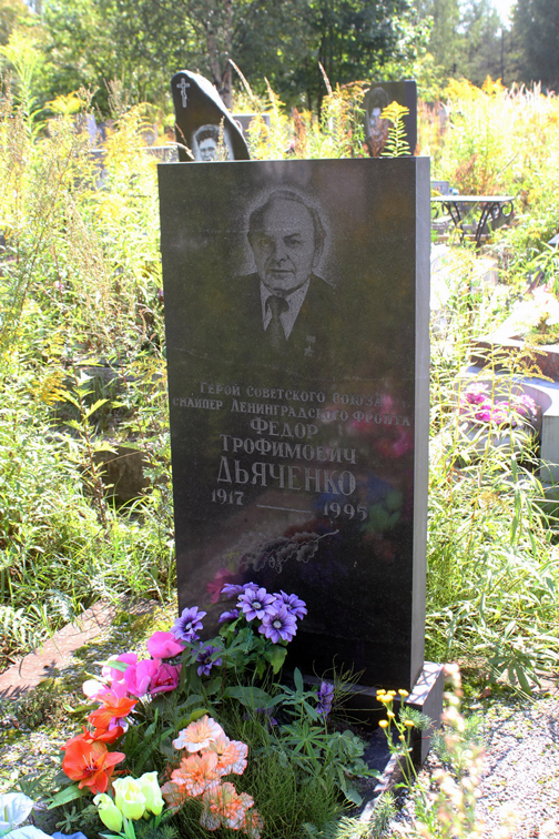 Надгробный памятник
