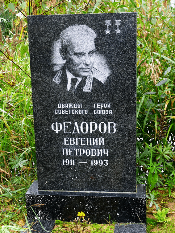 Надгробный памятник