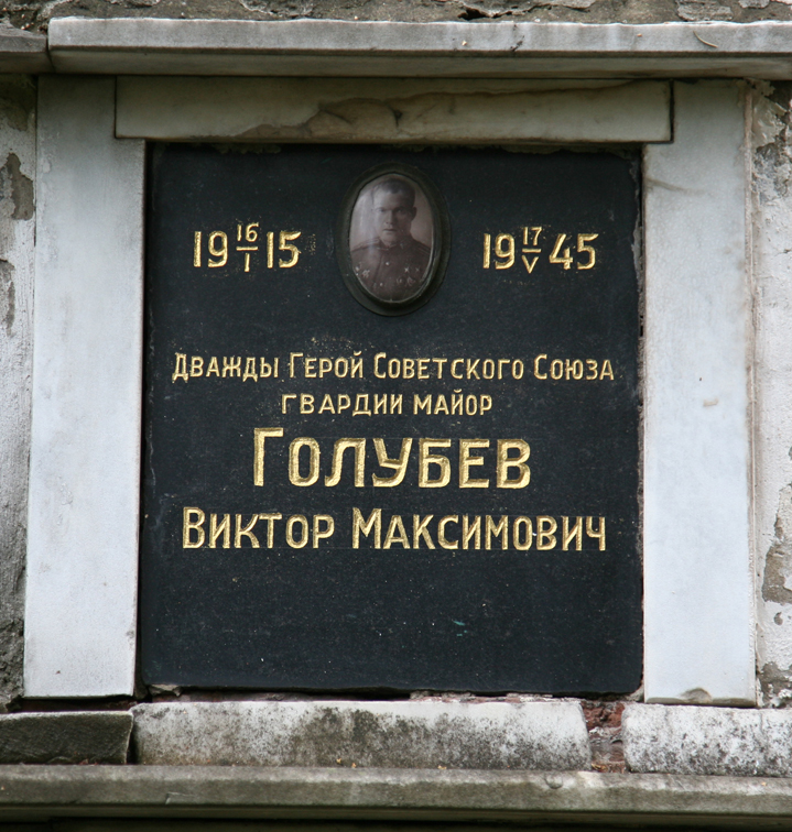 Плита колумбария