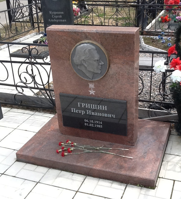 Надгробный памятник